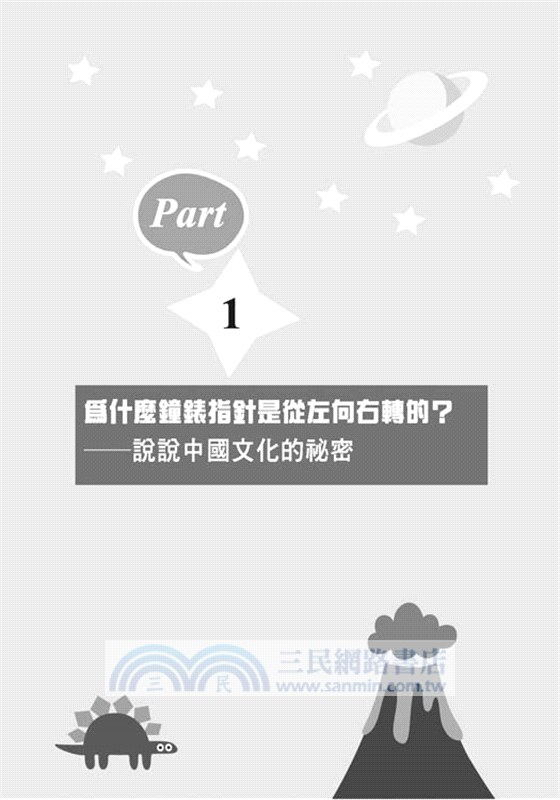 地表上最強的冷知識