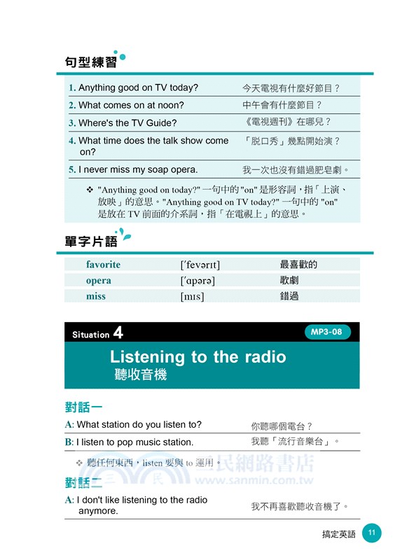 10000會話搞定英語：英語不是用背的，念10遍就成英語達人