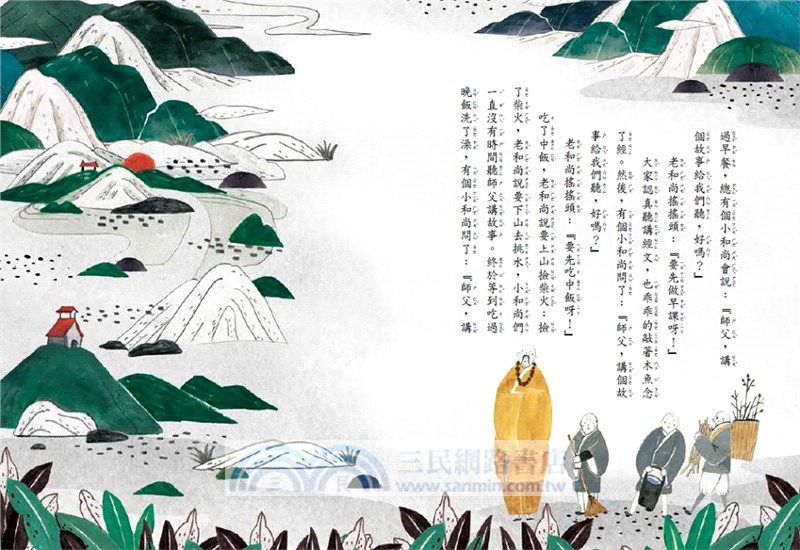 111個最難忘的故事第1集：誰能讓公主笑