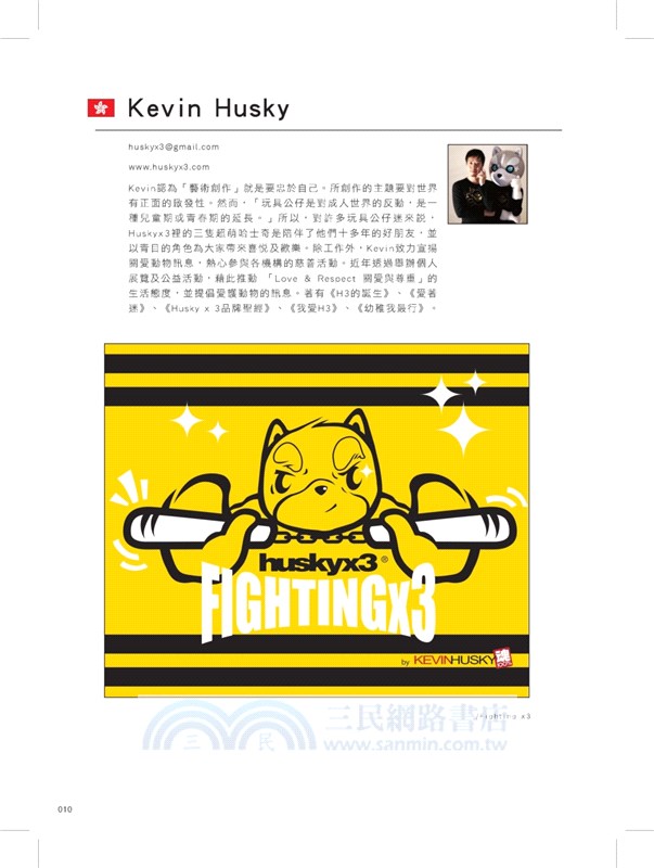 亞洲插畫年鑑2018 ASIA ILLUSTRATIONS COLLECTIONS