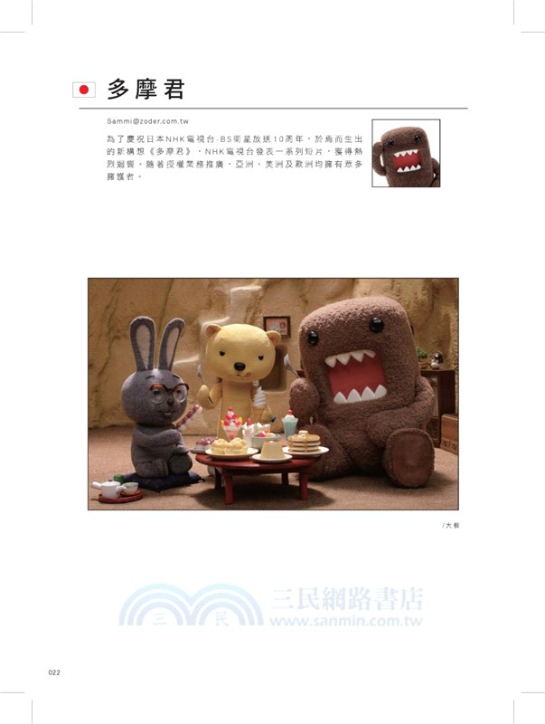 亞洲插畫年鑑2018 ASIA ILLUSTRATIONS COLLECTIONS