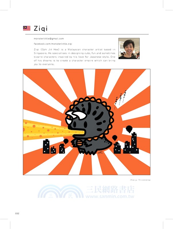 亞洲插畫年鑑2018 ASIA ILLUSTRATIONS COLLECTIONS