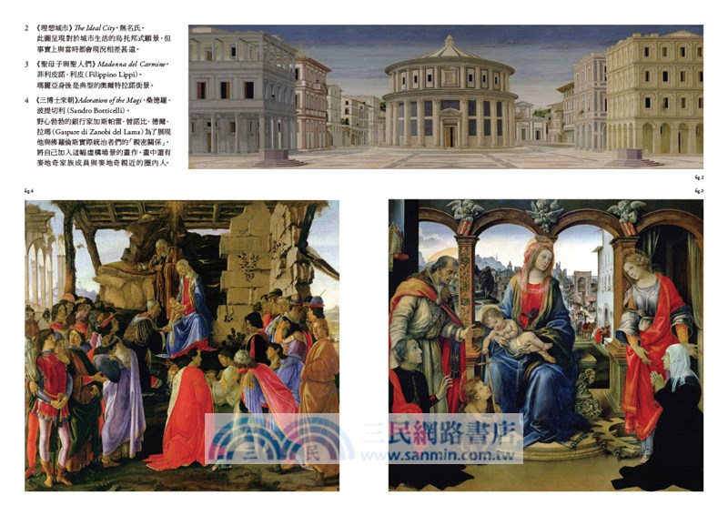 文藝復興並不美：那個蒙娜麗莎只好微笑的荒淫與名畫年代