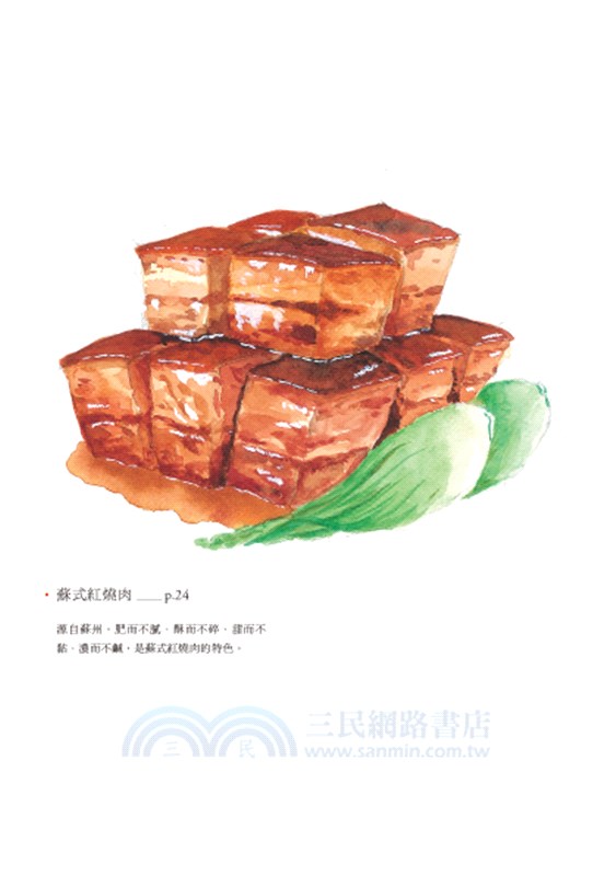 下廚記：老上海的鄉愁 小上海的滋味（全新增訂插畫版）