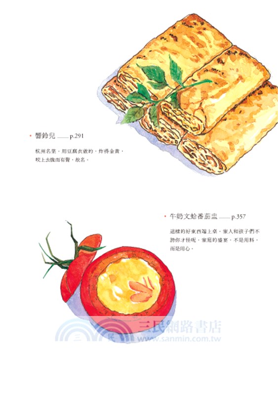 下廚記：老上海的鄉愁 小上海的滋味（全新增訂插畫版）