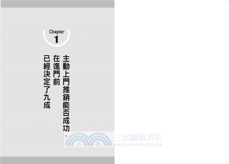 看穿對方底細的客戶觀察術：業務高手最厲害的地方是眼睛而不是嘴巴