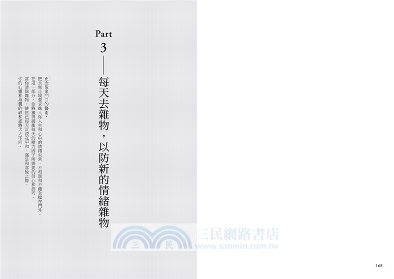 正念情緒療法：放下你的情緒執念，重新啟動你的人生，實現你的內在價值