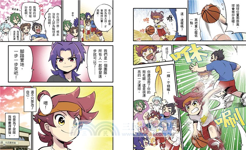就是愛打籃球！讓你技巧進步的漫畫圖解籃球百科