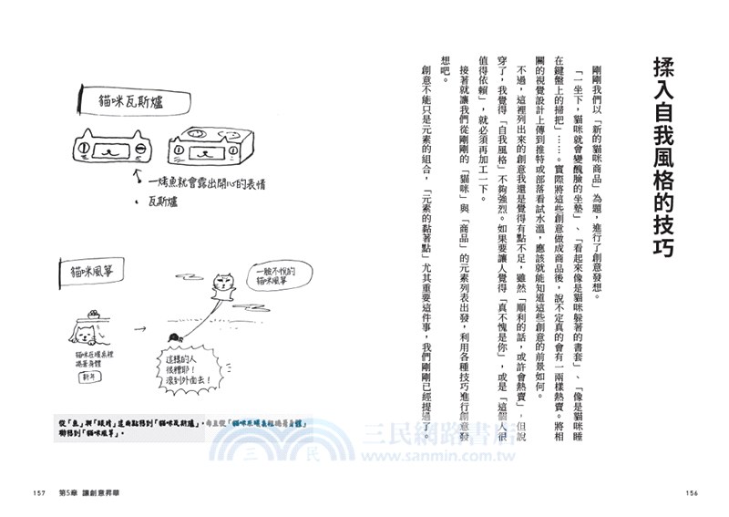 10倍筆記力：分心時代，用「3步驟」快速抓住注意力、化創意為1000％業績達成率