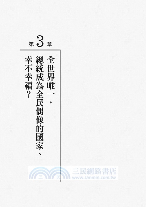 俄羅斯，連冰箱都可以戰鬥：當總統變成全民偶像，這個國家到底在想什麼？