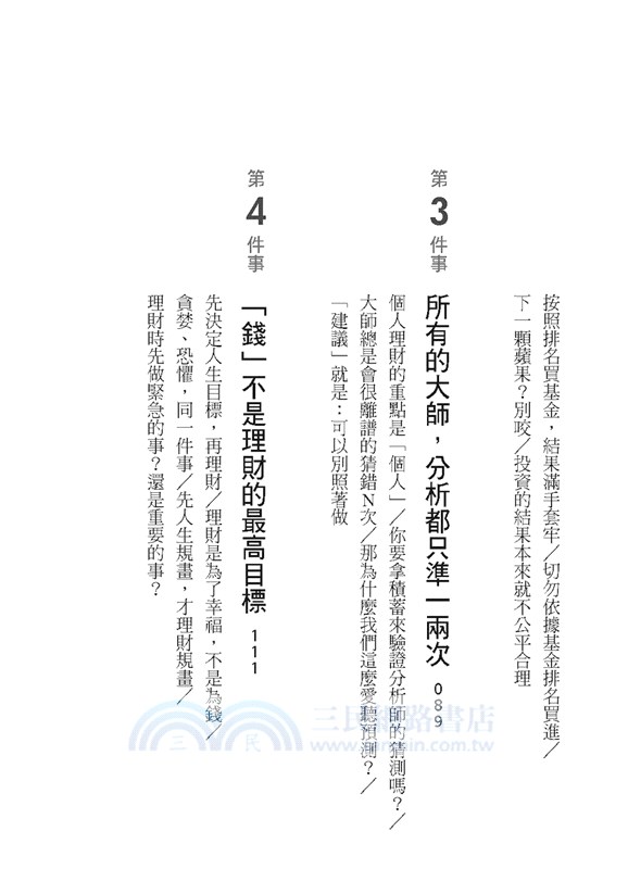 散戶的獲利準則：投資致富的正確方式，大多數人不採用，這反而是你的機會