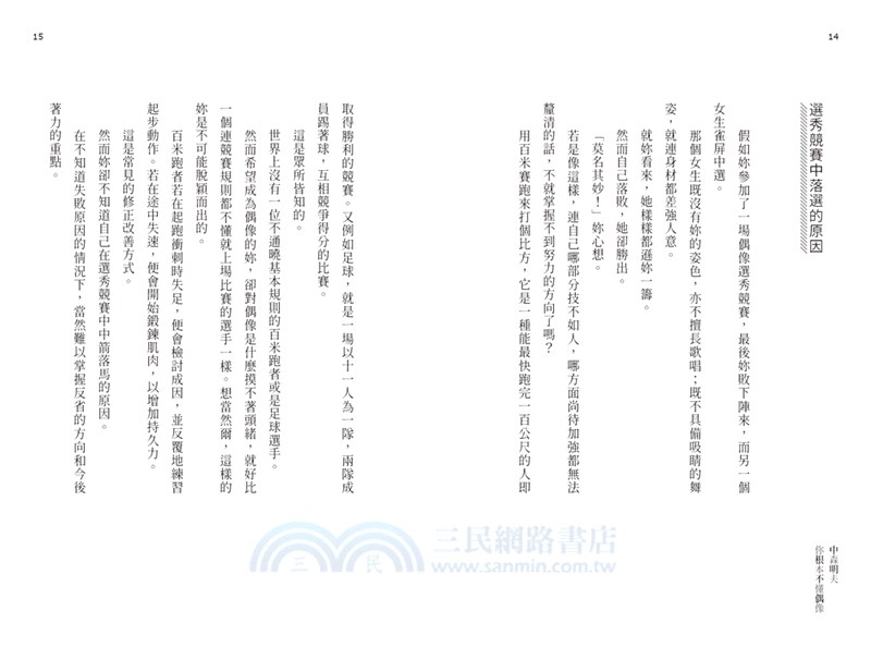 你根本不懂偶像