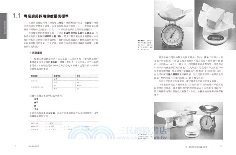 廚房收益之書：全美第一料理名校C.I.A.的6堂成本數學課，從咖啡館到米其林行政主廚都要精熟的餐飲精算學