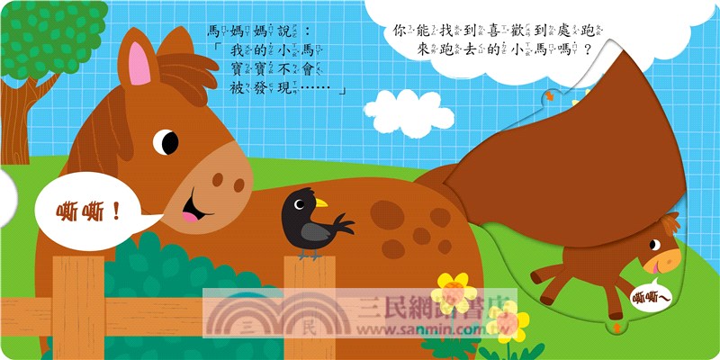 農場裡的大發現