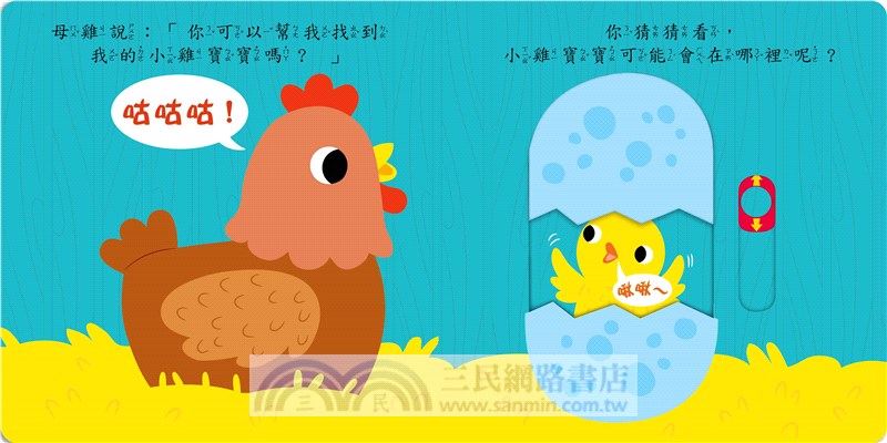 農場裡的大發現