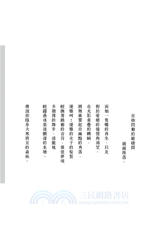 空間筆記：陳皓詩集11/2