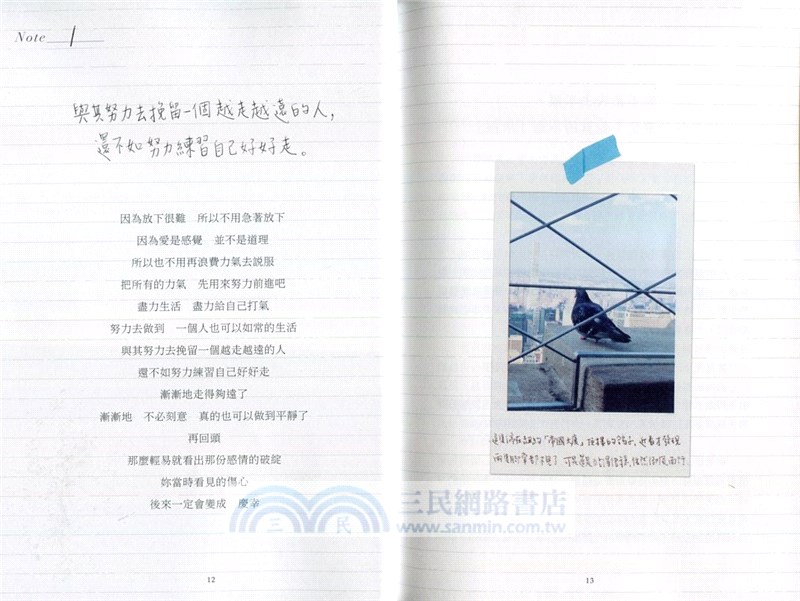 帶自己，去更好的地方