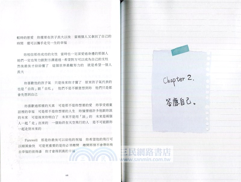 帶自己，去更好的地方