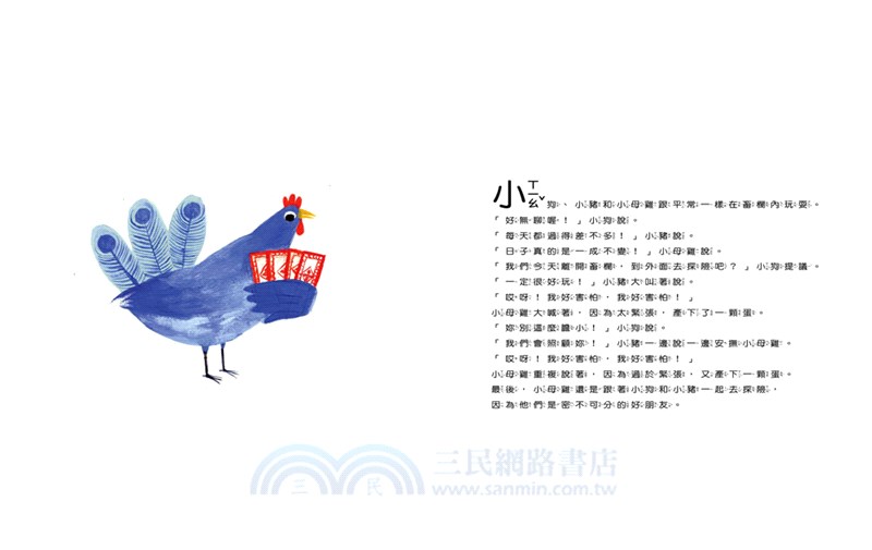 還好有膽小的你