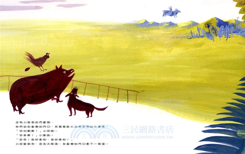 還好有膽小的你