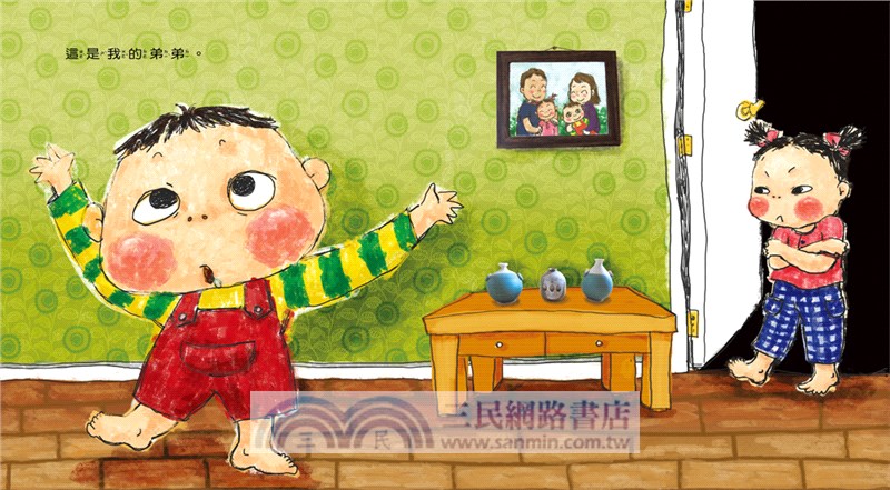 我那討人厭的弟弟