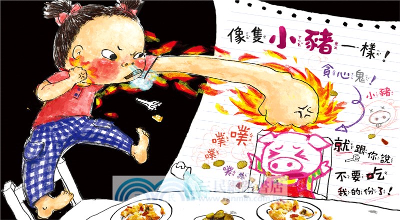 我那討人厭的弟弟