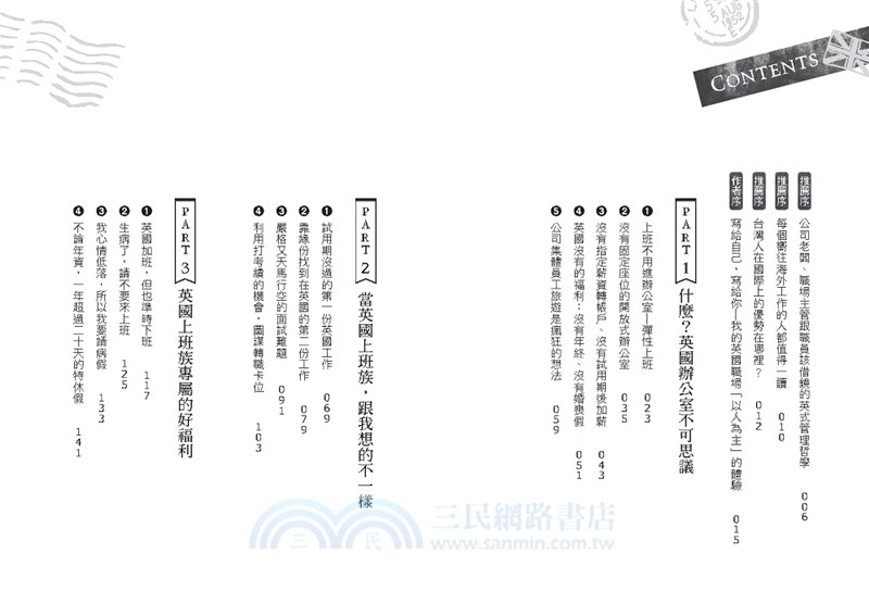 大英國小職員職場奮鬥記：拒絕壓榨！大膽出走海外就業去