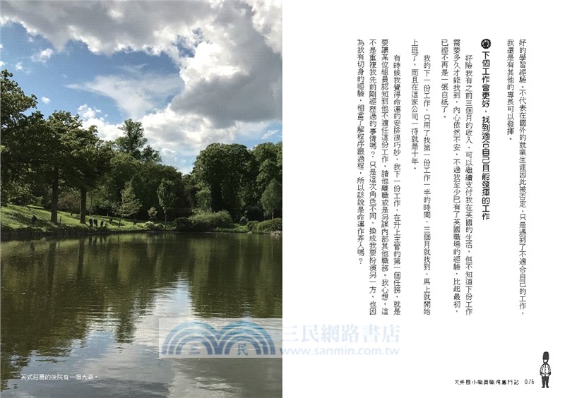 大英國小職員職場奮鬥記：拒絕壓榨！大膽出走海外就業去