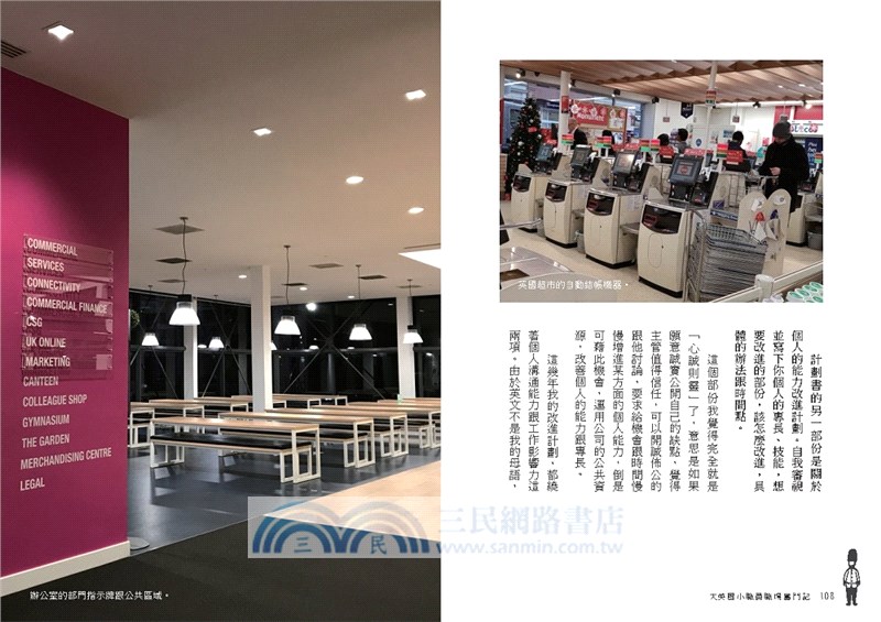 大英國小職員職場奮鬥記：拒絕壓榨！大膽出走海外就業去