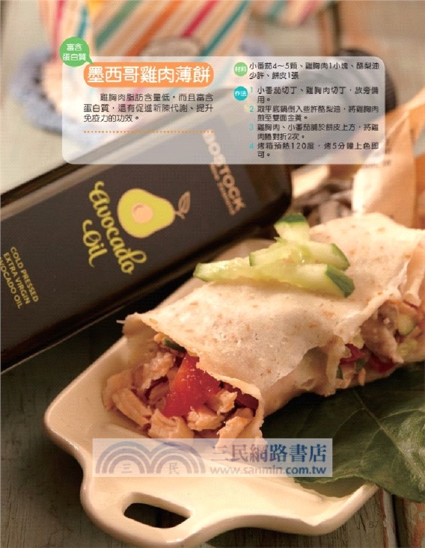 手作營養親子常備料理：120道壽司飯捲‧三明治點心‧輕食特餐，天天都是野餐好日子