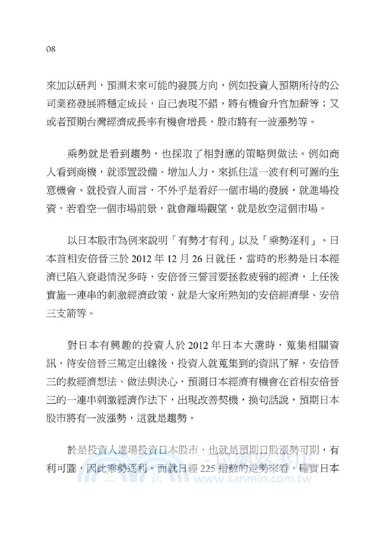 存股不如存基金：兩個指標教你找到飆基金，讓你降低風險、存款增值