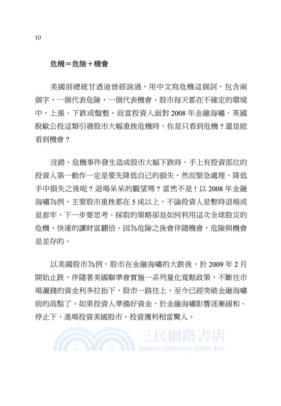 存股不如存基金：兩個指標教你找到飆基金，讓你降低風險、存款增值