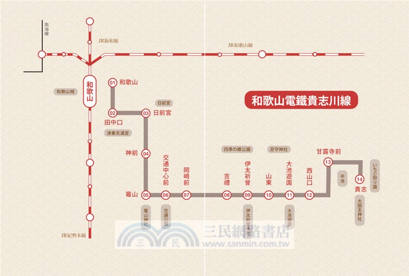 跟著鐵道達人輕鬆玩日本！：11條錯過會後悔的大滿足鐵道路線全攻略