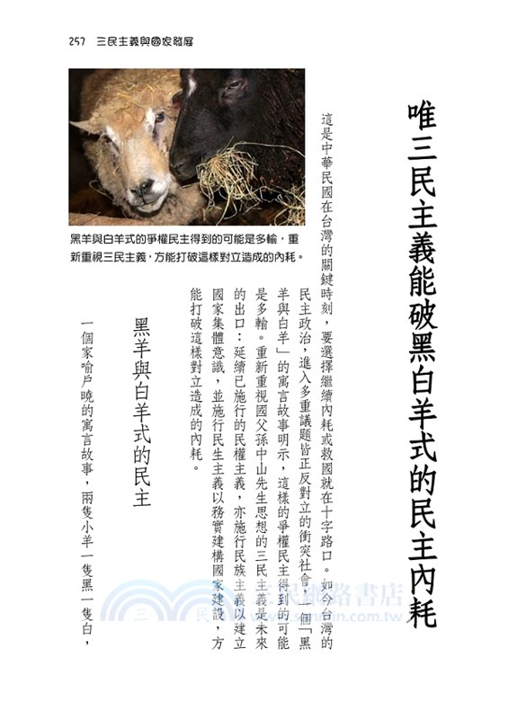 阿寶愛心獨賣：拾年佰篇仟字精選輯