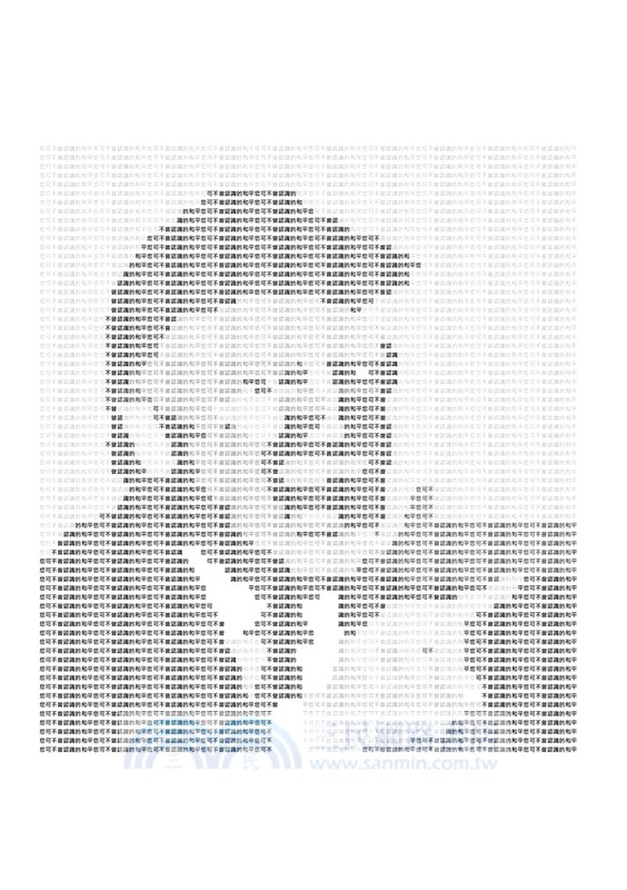 您可不曾認識的和平