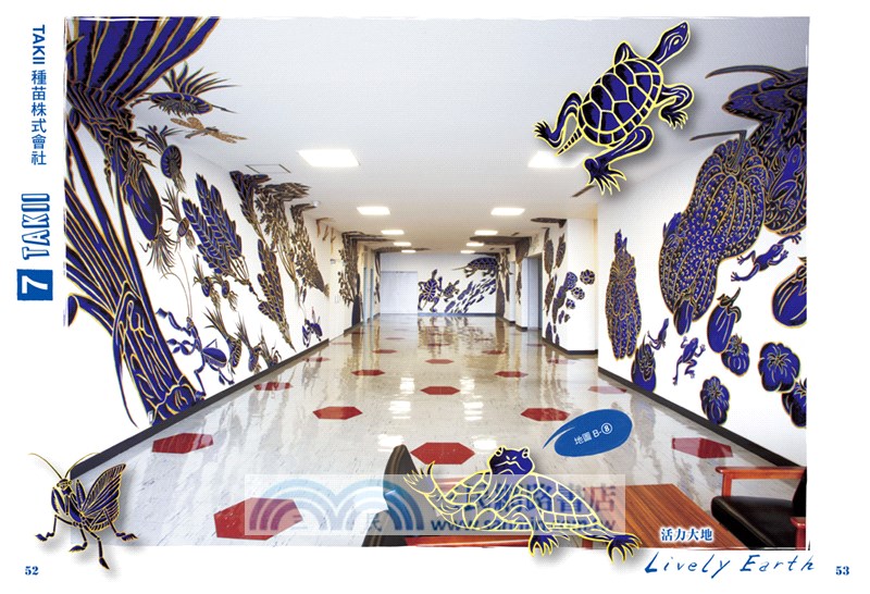 搖滾吧！木村英輝的京都彩繪