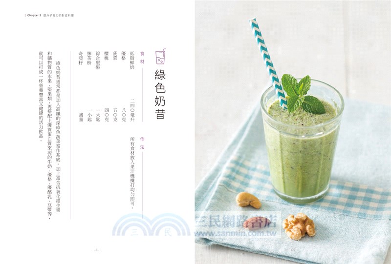 這樣吃遠離子宮疾病