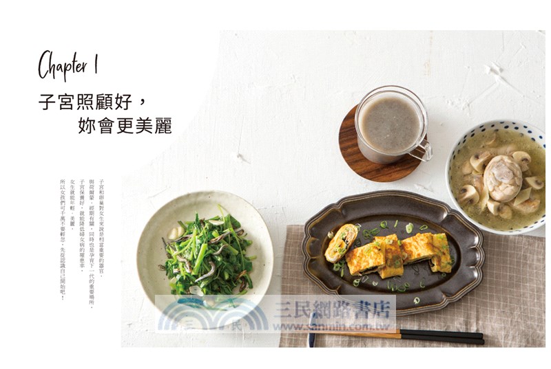 這樣吃遠離子宮疾病