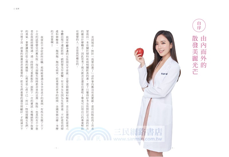 這樣吃遠離子宮疾病