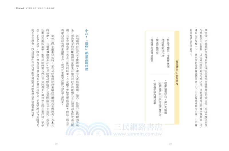 這樣吃遠離子宮疾病