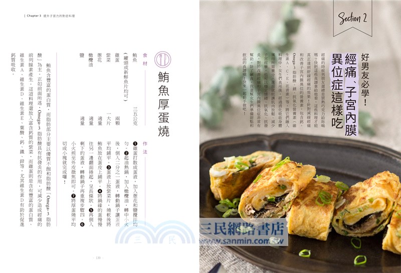 這樣吃遠離子宮疾病