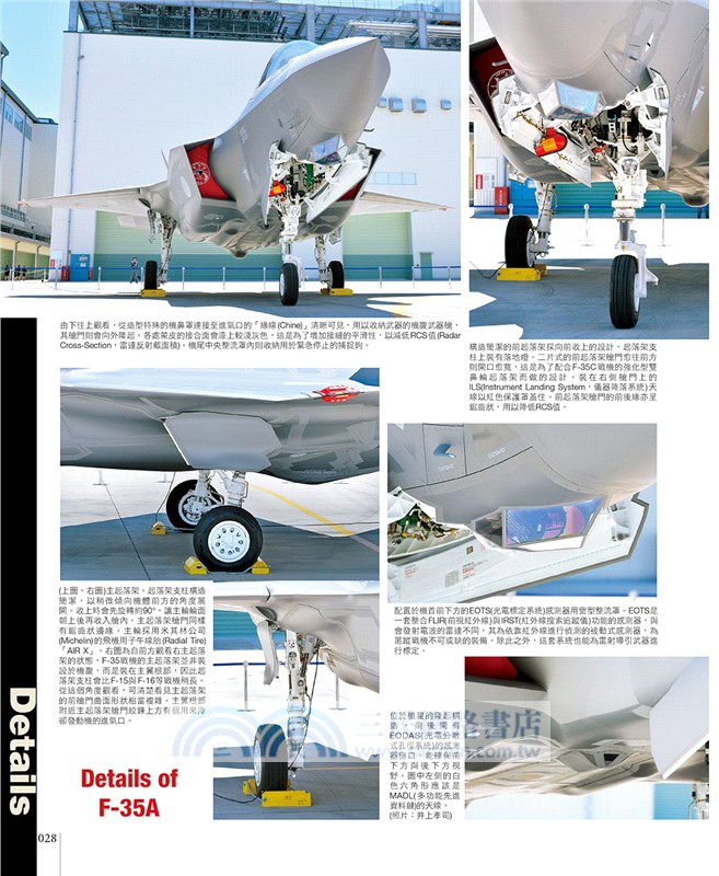 F-35閃電II式戰機