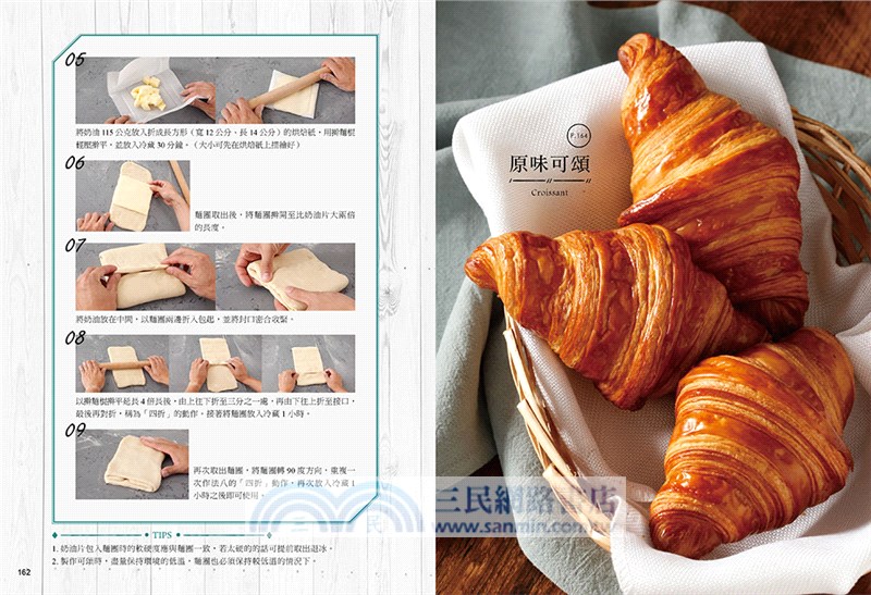 零攪拌的手溫歐包：紙袋裡的法式日常