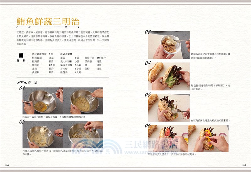 零攪拌的手溫歐包：紙袋裡的法式日常