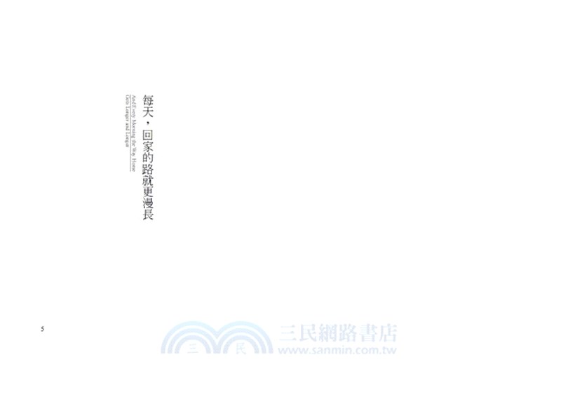 每天，回家的路就更漫長