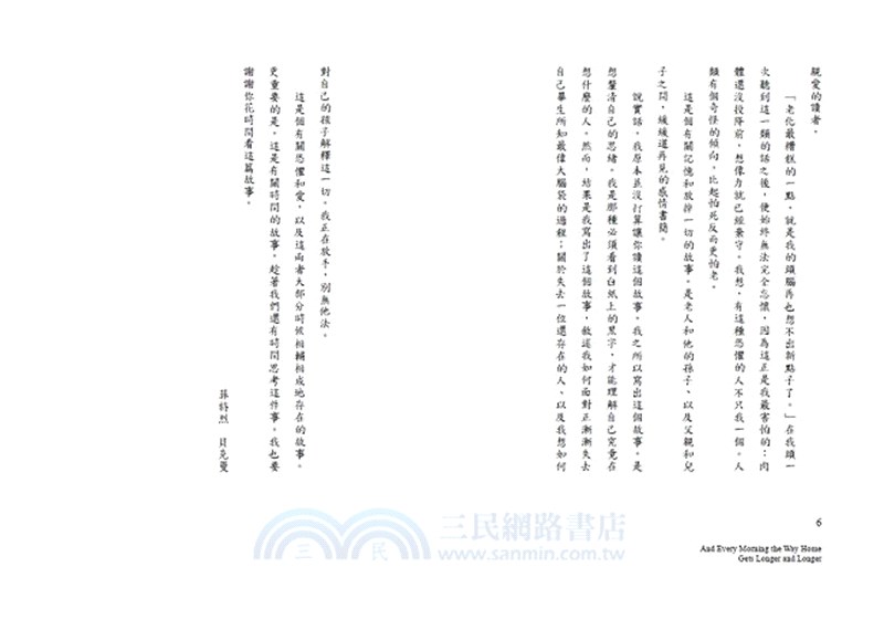 每天，回家的路就更漫長