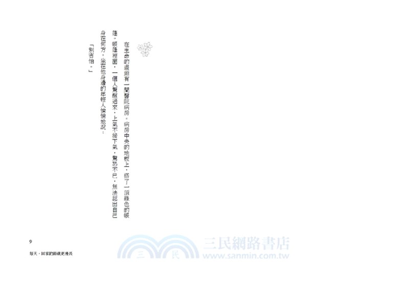 每天，回家的路就更漫長