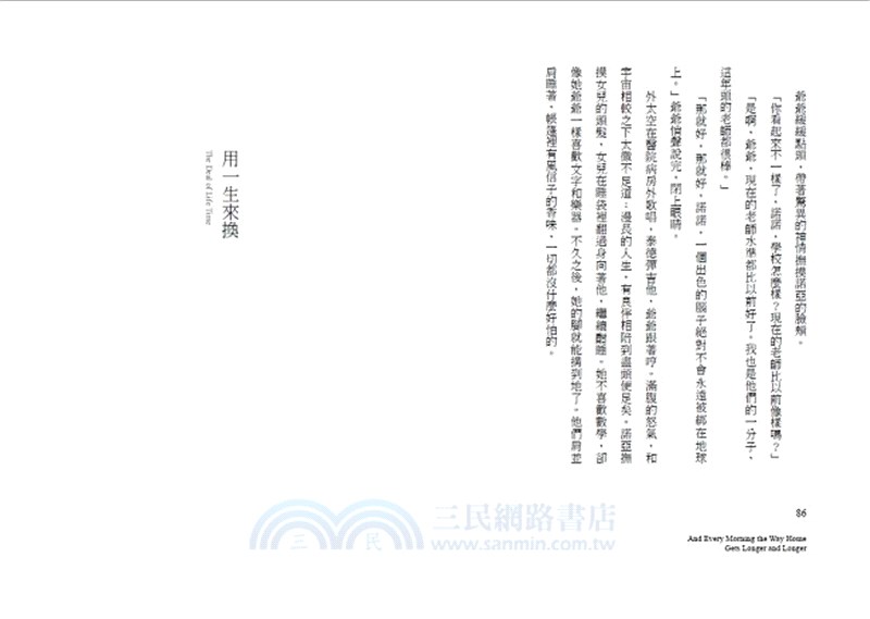 每天，回家的路就更漫長