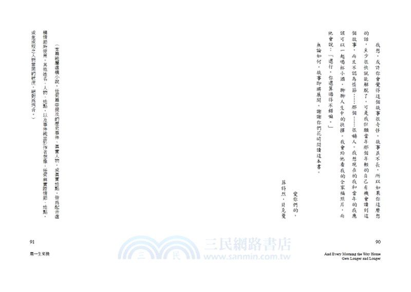 每天，回家的路就更漫長