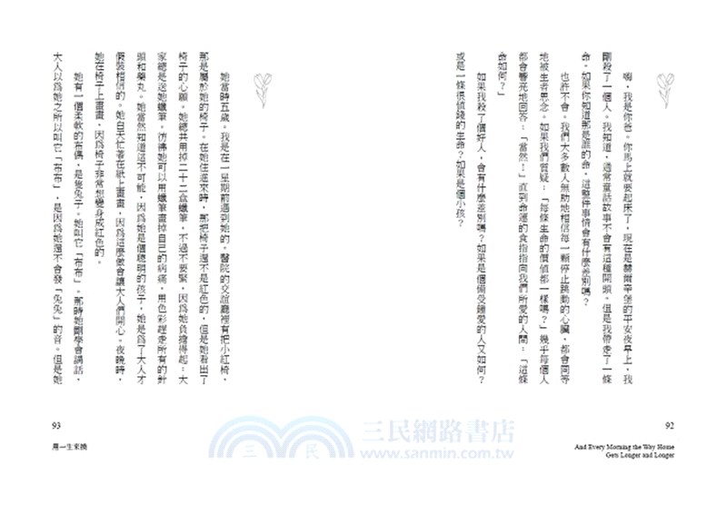 每天，回家的路就更漫長